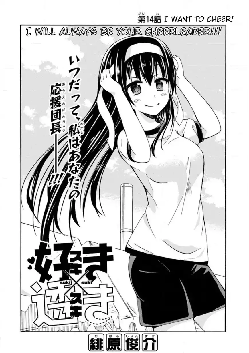 Suki x Suki (HIBARU Shunsuke) Chapter 14 2